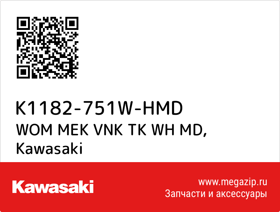 

WOM MEK VNK TK WH MD Kawasaki K1182-751W-HMD