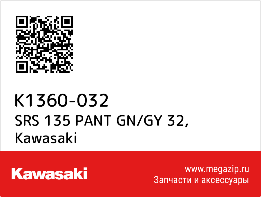 

SRS 135 PANT GN/GY 32 Kawasaki K1360-032