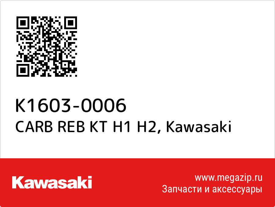 

CARB REB KT H1 H2 Kawasaki K1603-0006