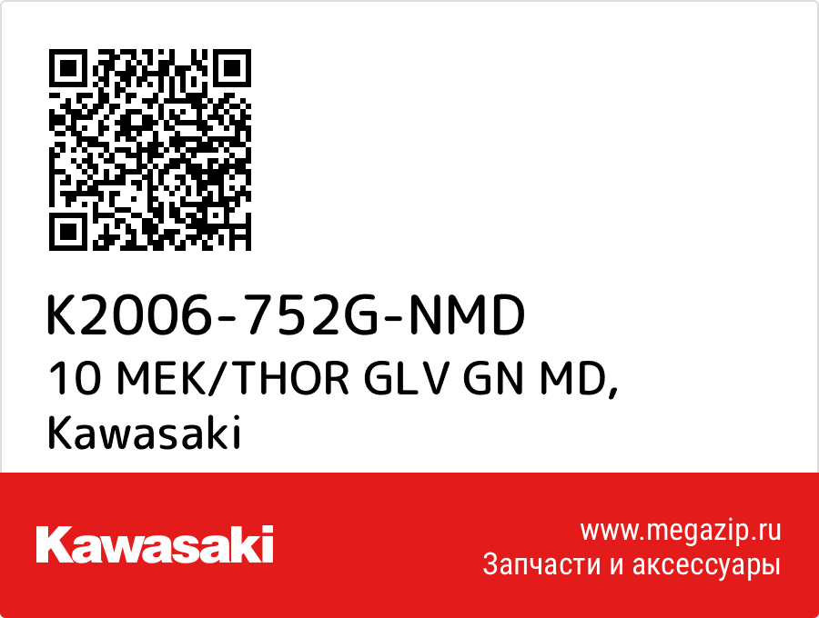 

10 MEK/THOR GLV GN MD Kawasaki K2006-752G-NMD