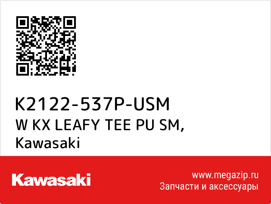 

W KX LEAFY TEE PU SM Kawasaki K2122-537P-USM