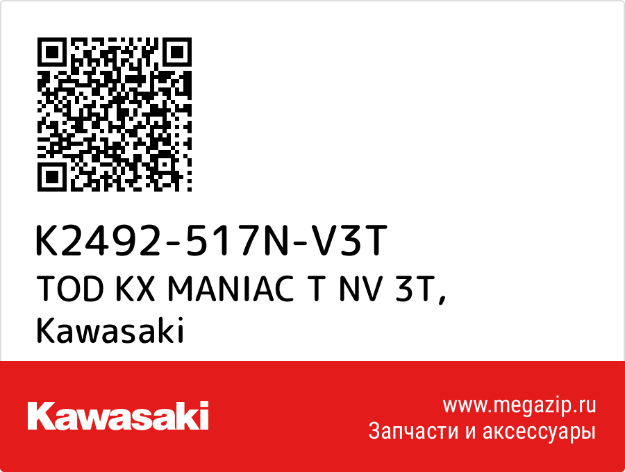 

TOD KX MANIAC T NV 3T Kawasaki K2492-517N-V3T