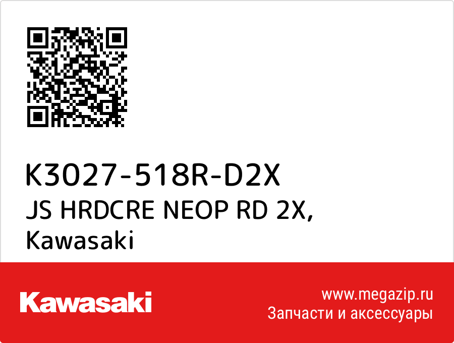 

JS HRDCRE NEOP RD 2X Kawasaki K3027-518R-D2X