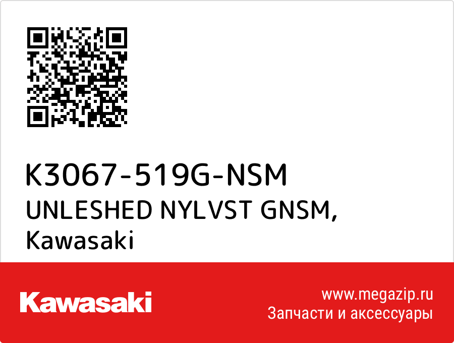 

UNLESHED NYLVST GNSM Kawasaki K3067-519G-NSM