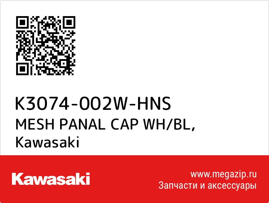 

MESH PANAL CAP WH/BL Kawasaki K3074-002W-HNS