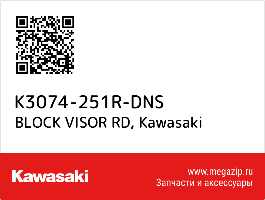 

BLOCK VISOR RD Kawasaki K3074-251R-DNS