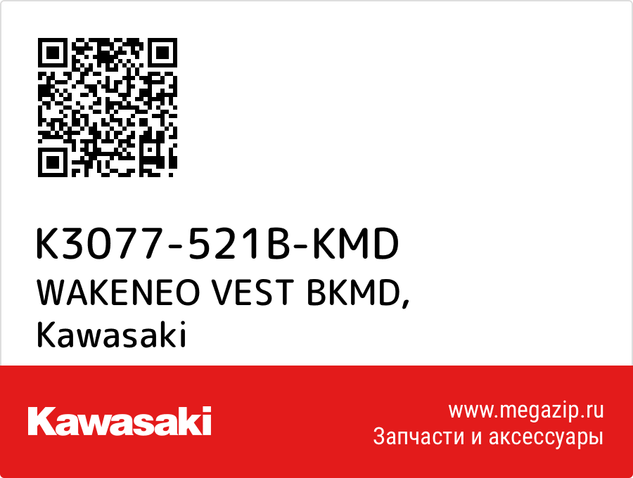 

WAKENEO VEST BKMD Kawasaki K3077-521B-KMD