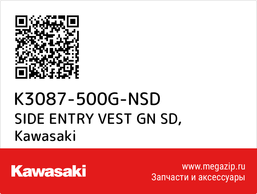 

SIDE ENTRY VEST GN SD Kawasaki K3087-500G-NSD