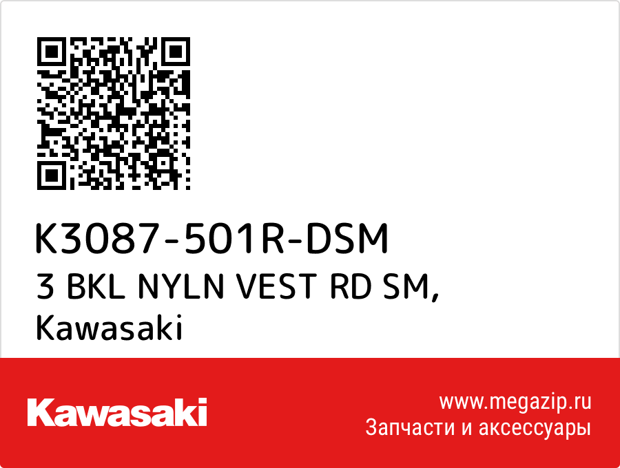 

3 BKL NYLN VEST RD SM Kawasaki K3087-501R-DSM