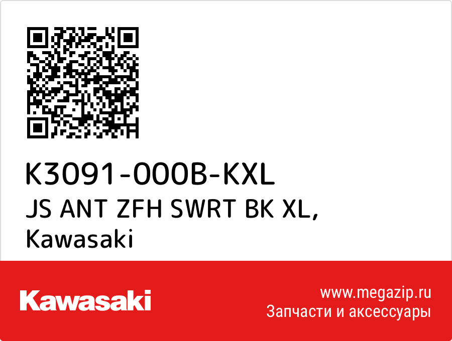 

JS ANT ZFH SWRT BK XL Kawasaki K3091-000B-KXL