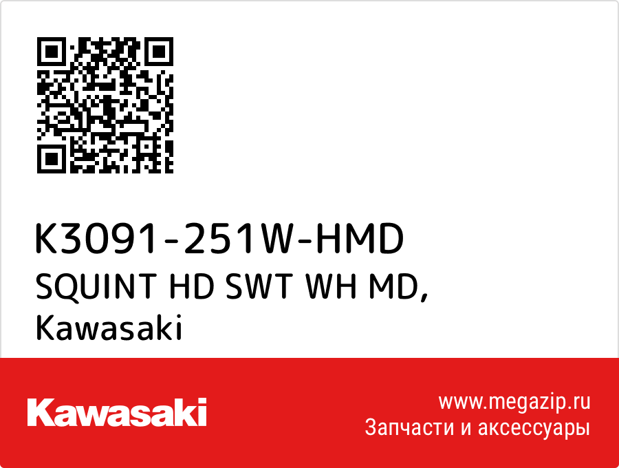 

SQUINT HD SWT WH MD Kawasaki K3091-251W-HMD