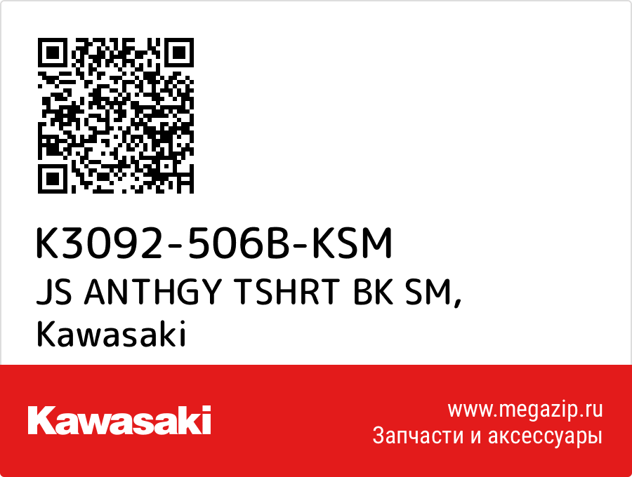 

JS ANTHGY TSHRT BK SM Kawasaki K3092-506B-KSM