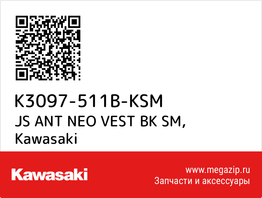 

JS ANT NEO VEST BK SM Kawasaki K3097-511B-KSM