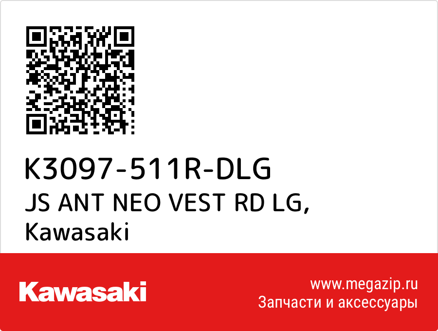 

JS ANT NEO VEST RD LG Kawasaki K3097-511R-DLG