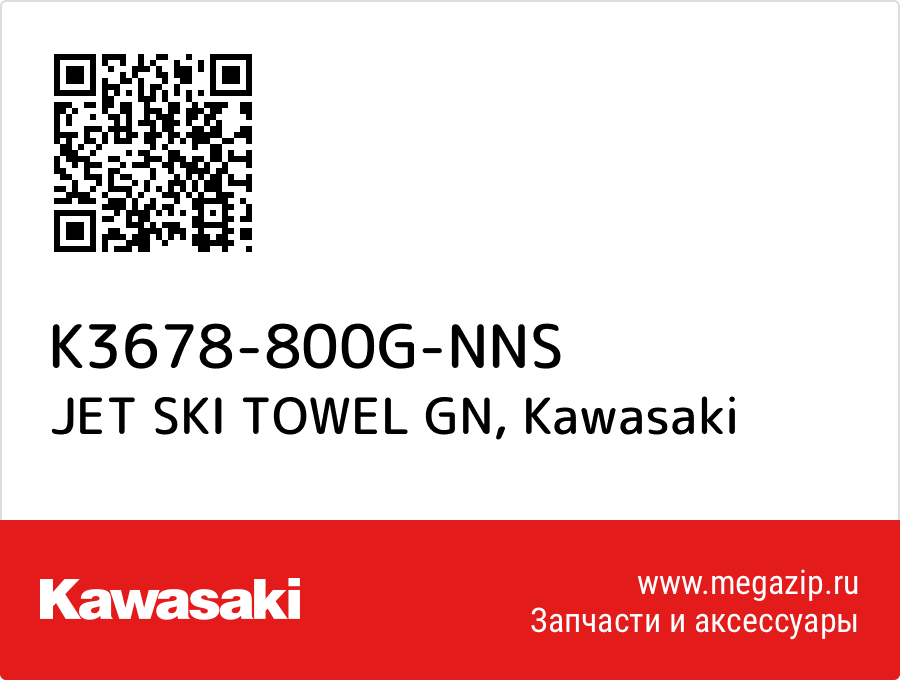 

JET SKI TOWEL GN Kawasaki K3678-800G-NNS