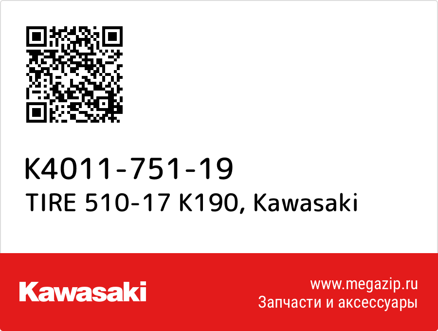 

TIRE 510-17 K190 Kawasaki K4011-751-19