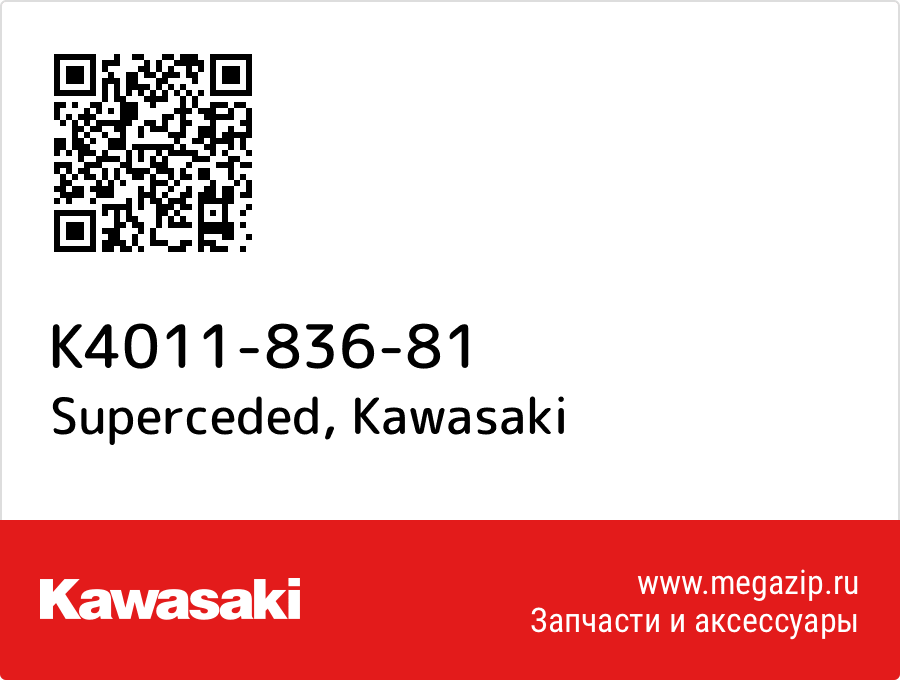 

Superceded Kawasaki K4011-836-81