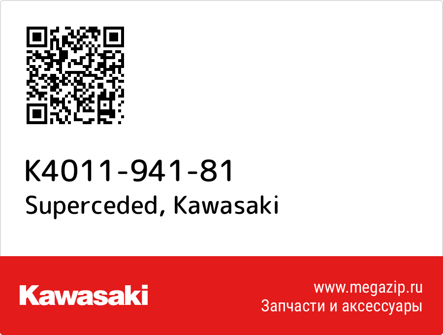 

Superceded Kawasaki K4011-941-81