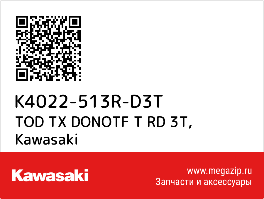 

TOD TX DONOTF T RD 3T Kawasaki K4022-513R-D3T