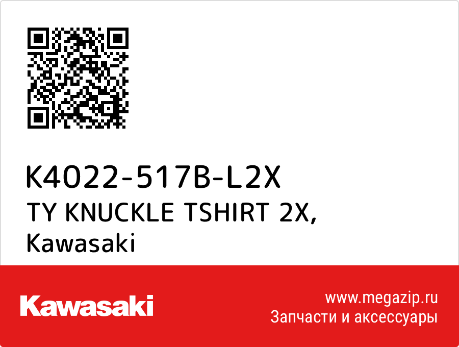 

TY KNUCKLE TSHIRT 2X Kawasaki K4022-517B-L2X