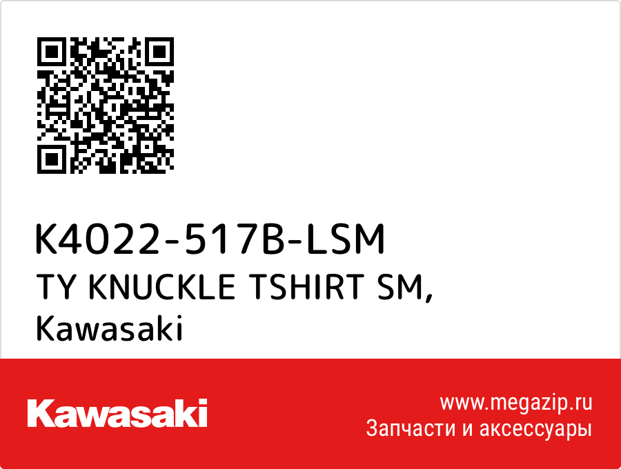 

TY KNUCKLE TSHIRT SM Kawasaki K4022-517B-LSM