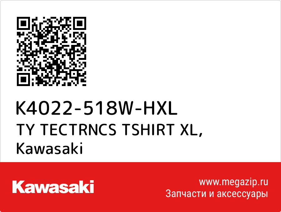 

TY TECTRNCS TSHIRT XL Kawasaki K4022-518W-HXL