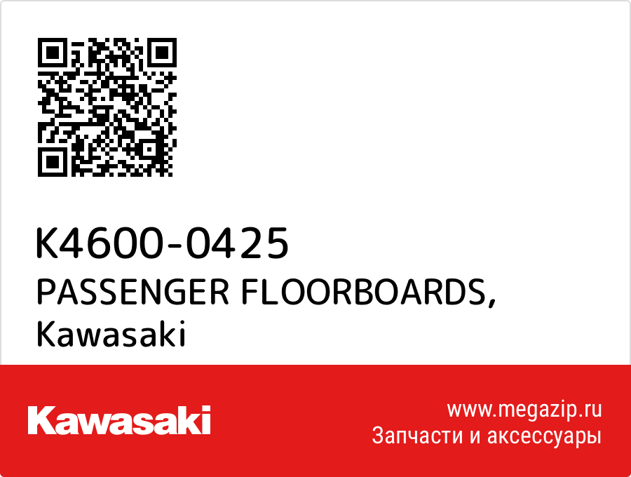 

PASSENGER FLOORBOARDS Kawasaki K4600-0425