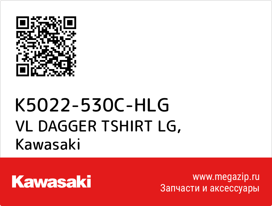 

VL DAGGER TSHIRT LG Kawasaki K5022-530C-HLG
