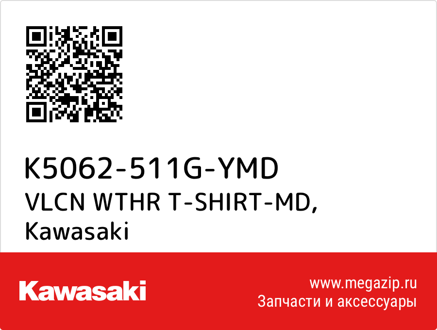 

VLCN WTHR T-SHIRT-MD Kawasaki K5062-511G-YMD