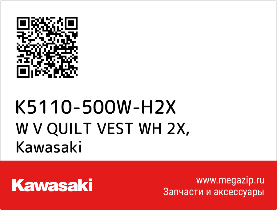 

W V QUILT VEST WH 2X Kawasaki K5110-500W-H2X