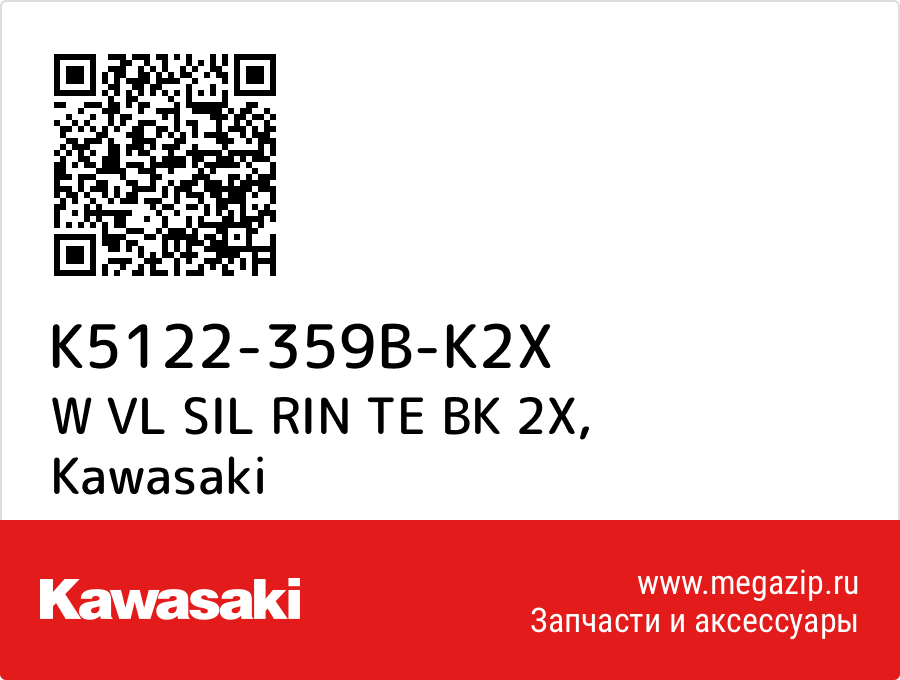 

W VL SIL RIN TE BK 2X Kawasaki K5122-359B-K2X