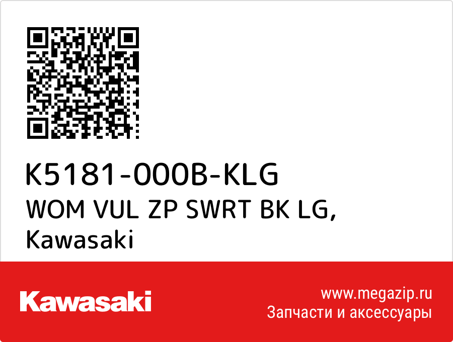 

WOM VUL ZP SWRT BK LG Kawasaki K5181-000B-KLG