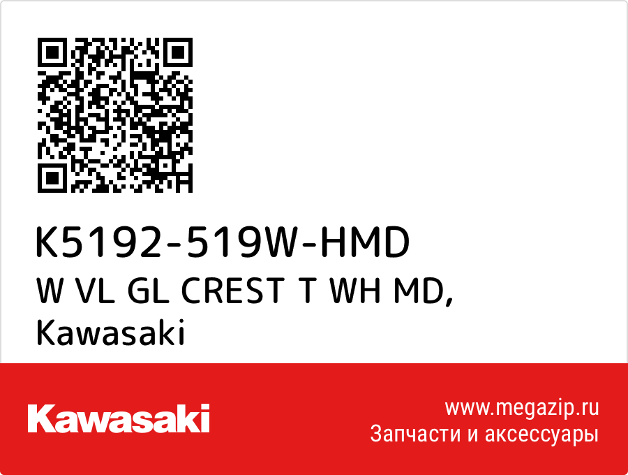 

W VL GL CREST T WH MD Kawasaki K5192-519W-HMD