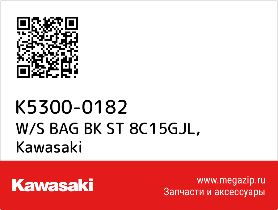 

W/S BAG BK ST 8C15GJL Kawasaki K5300-0182