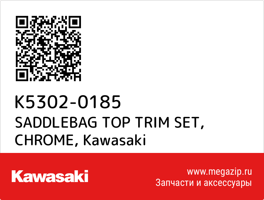 

SADDLEBAG TOP TRIM SET, CHROME Kawasaki K5302-0185