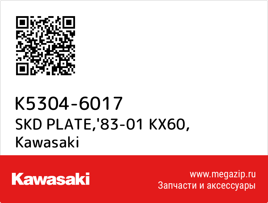 

SKD PLATE,'83-01 KX60 Kawasaki K5304-6017