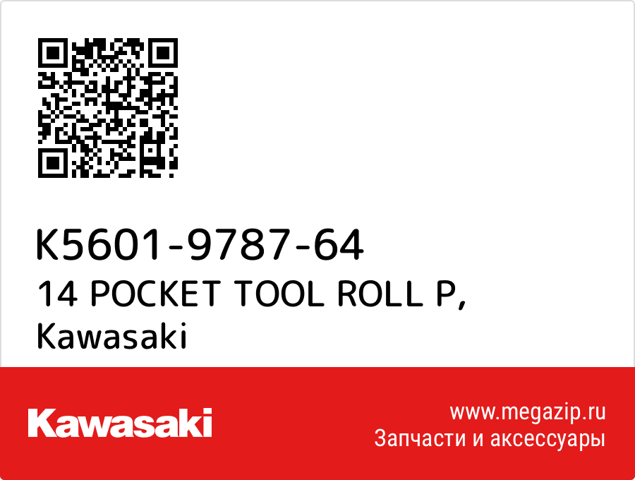 14 POCKET TOOL ROLL P Kawasaki K5601-9787-64  - купить со скидкой