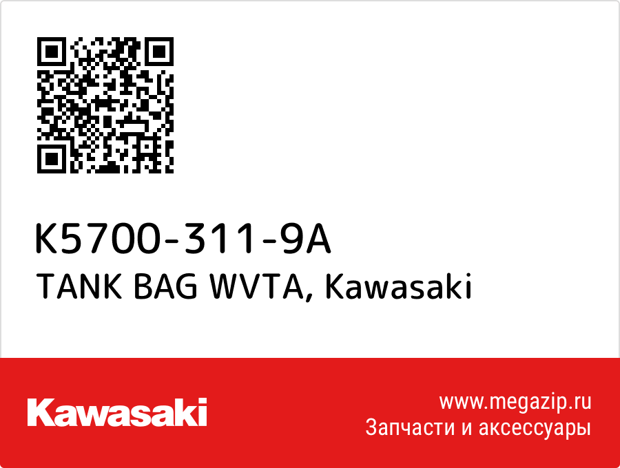 

TANK BAG WVTA Kawasaki K5700-311-9A