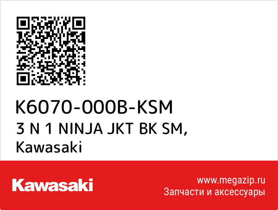 

3 N 1 NINJA JKT BK SM Kawasaki K6070-000B-KSM