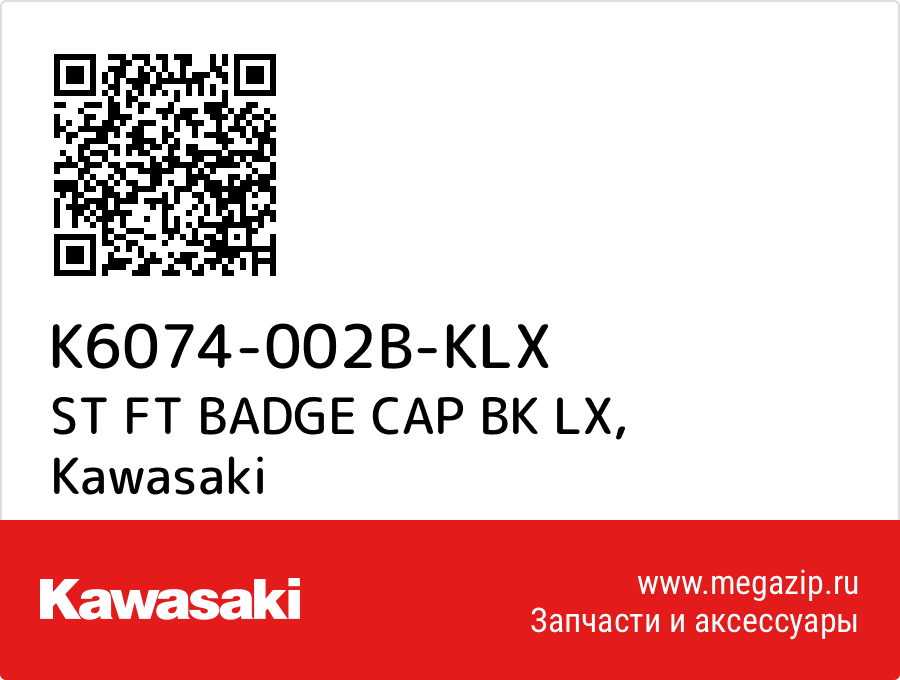 

ST FT BADGE CAP BK LX Kawasaki K6074-002B-KLX