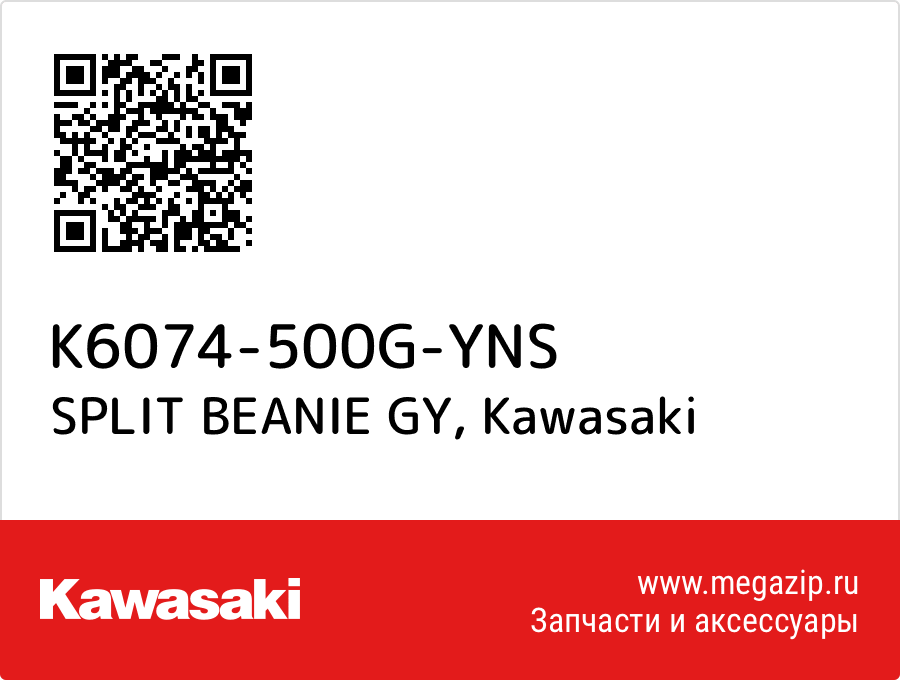 

SPLIT BEANIE GY Kawasaki K6074-500G-YNS