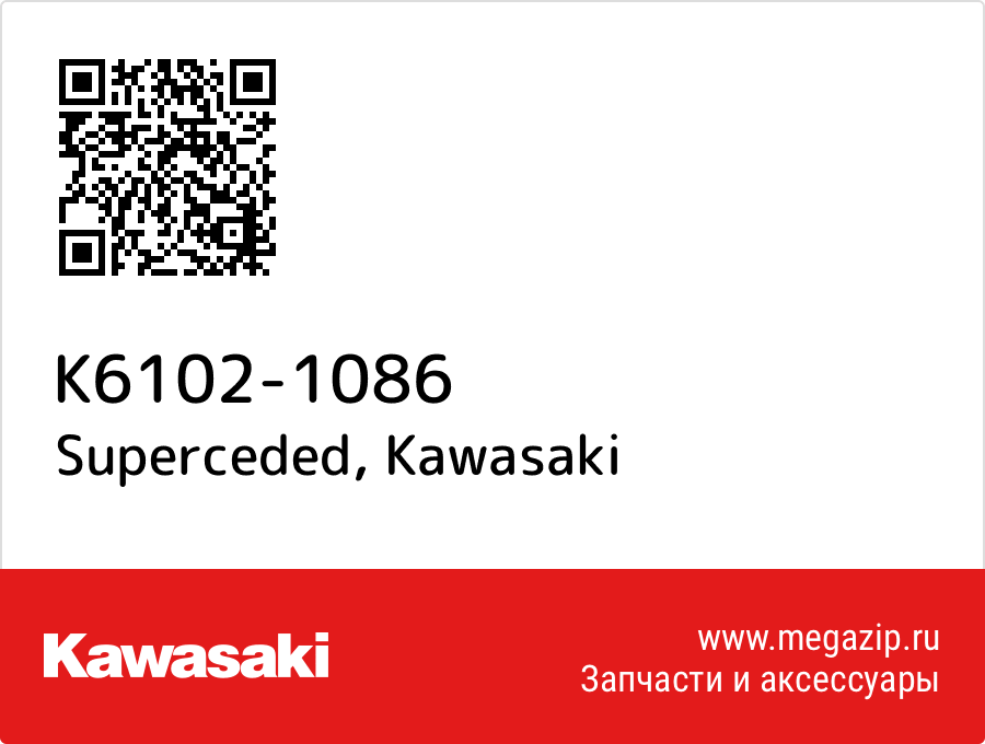 

Superceded Kawasaki K6102-1086