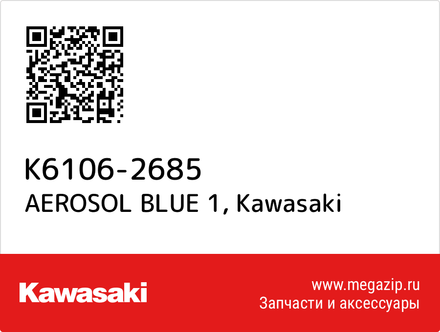 

AEROSOL BLUE 1 Kawasaki K6106-2685
