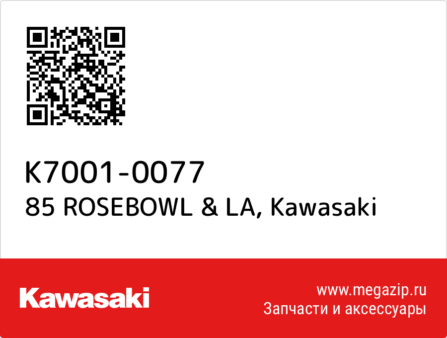 

85 ROSEBOWL & LA Kawasaki K7001-0077