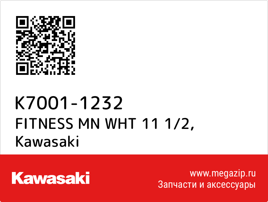 

FITNESS MN WHT 11 1/2 Kawasaki K7001-1232