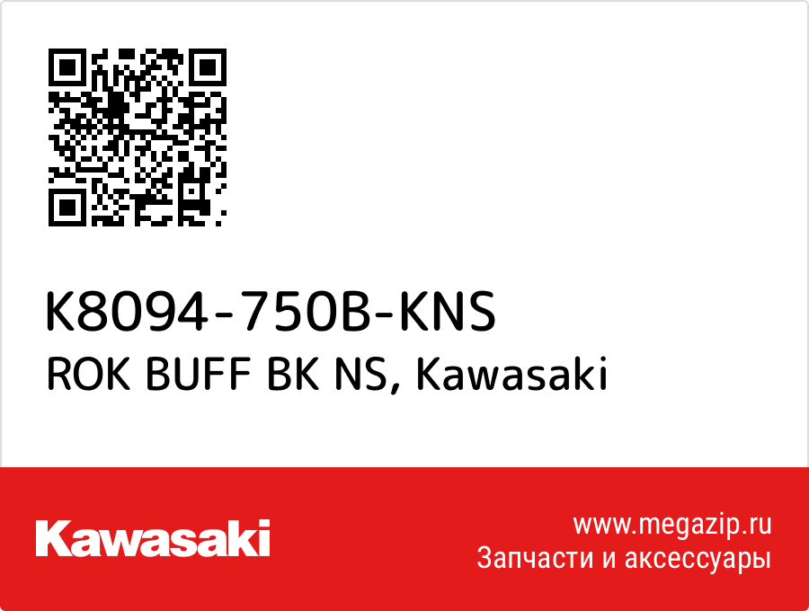 

ROK BUFF BK NS Kawasaki K8094-750B-KNS