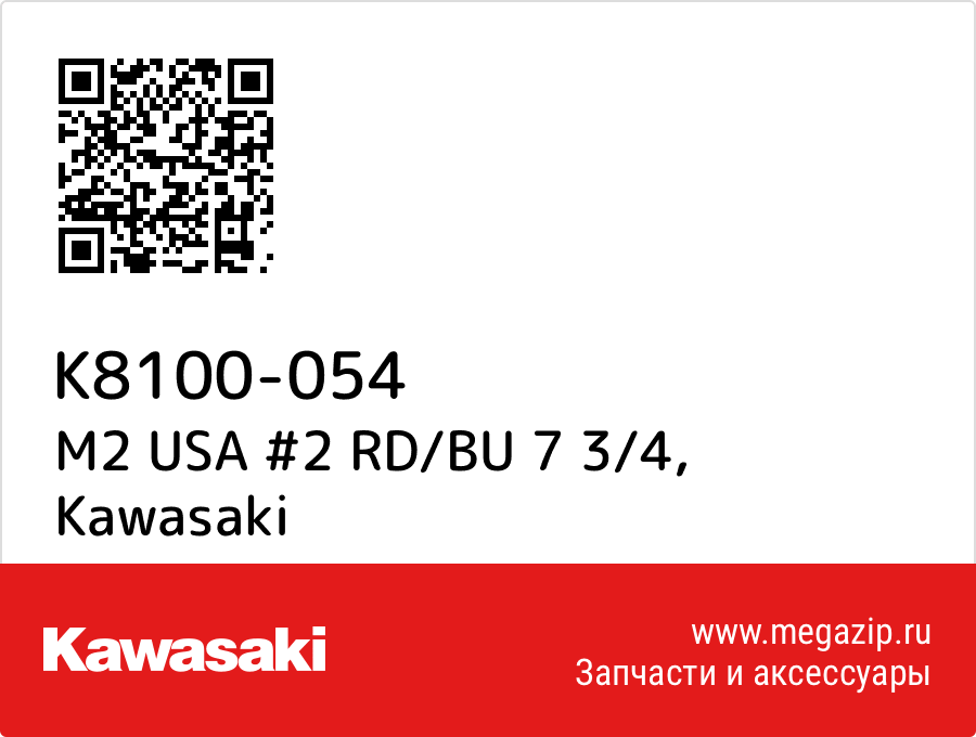 

M2 USA #2 RD/BU 7 3/4 Kawasaki K8100-054