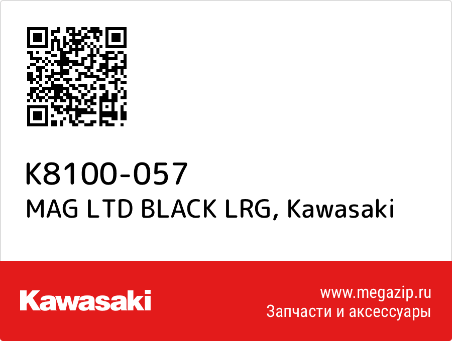 

MAG LTD BLACK LRG Kawasaki K8100-057