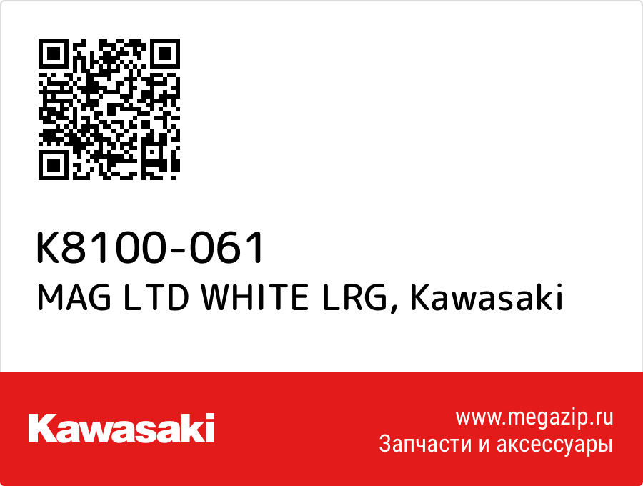 

MAG LTD WHITE LRG Kawasaki K8100-061