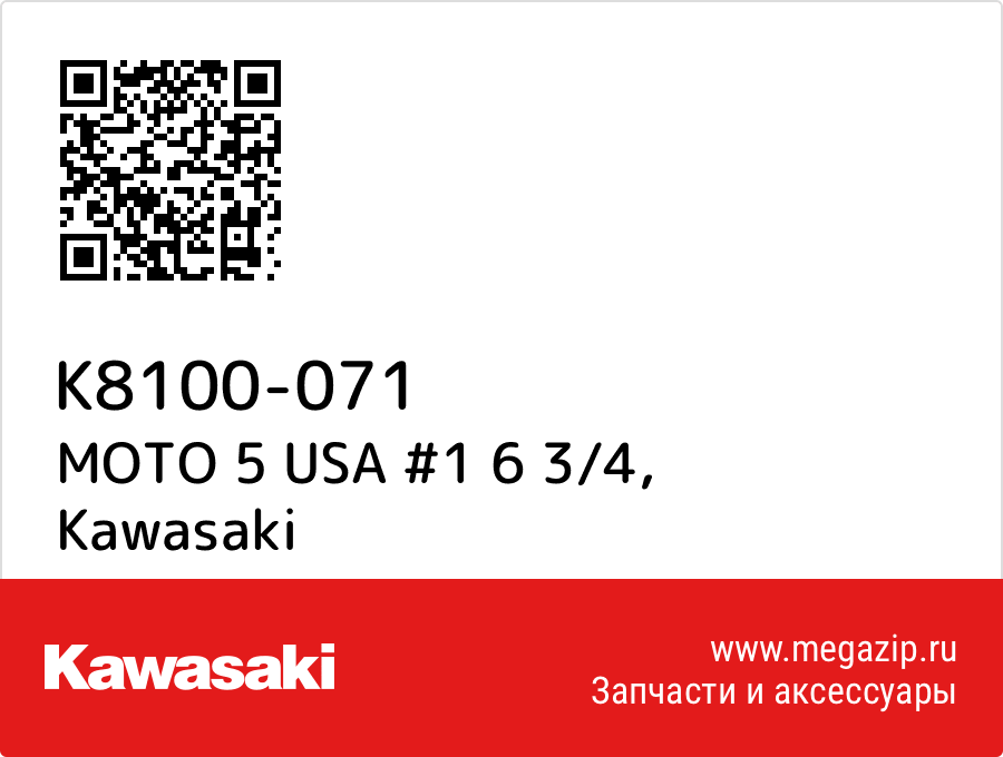 

MOTO 5 USA #1 6 3/4 Kawasaki K8100-071